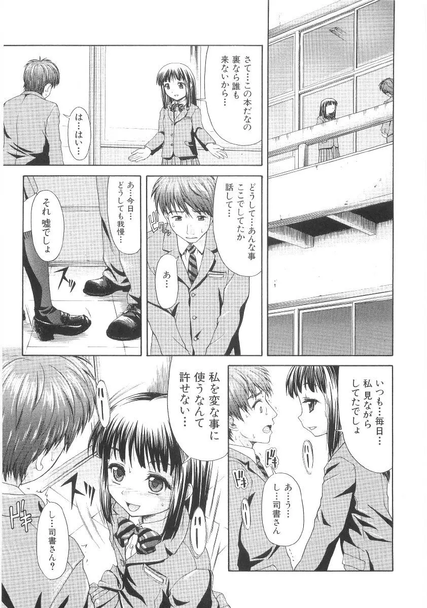 甘い肉襞 Page.39