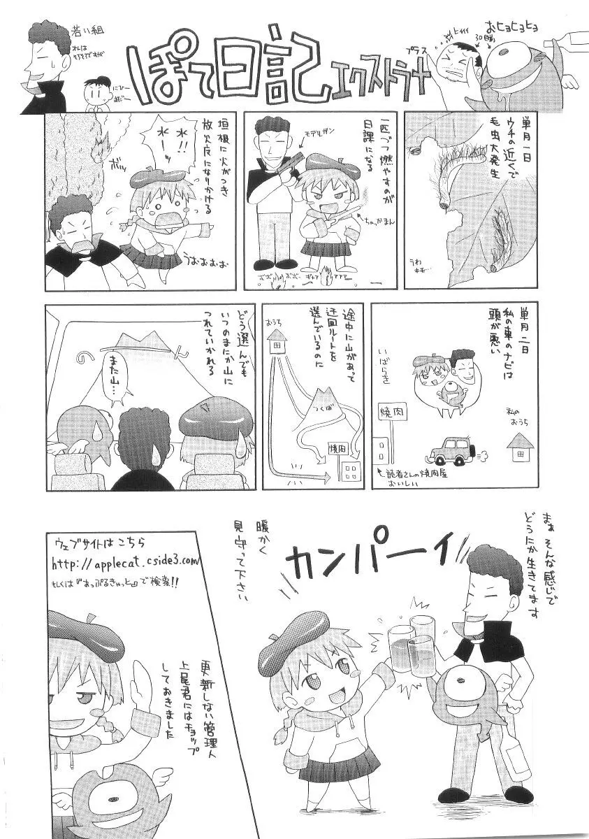 甘い肉襞 Page.4