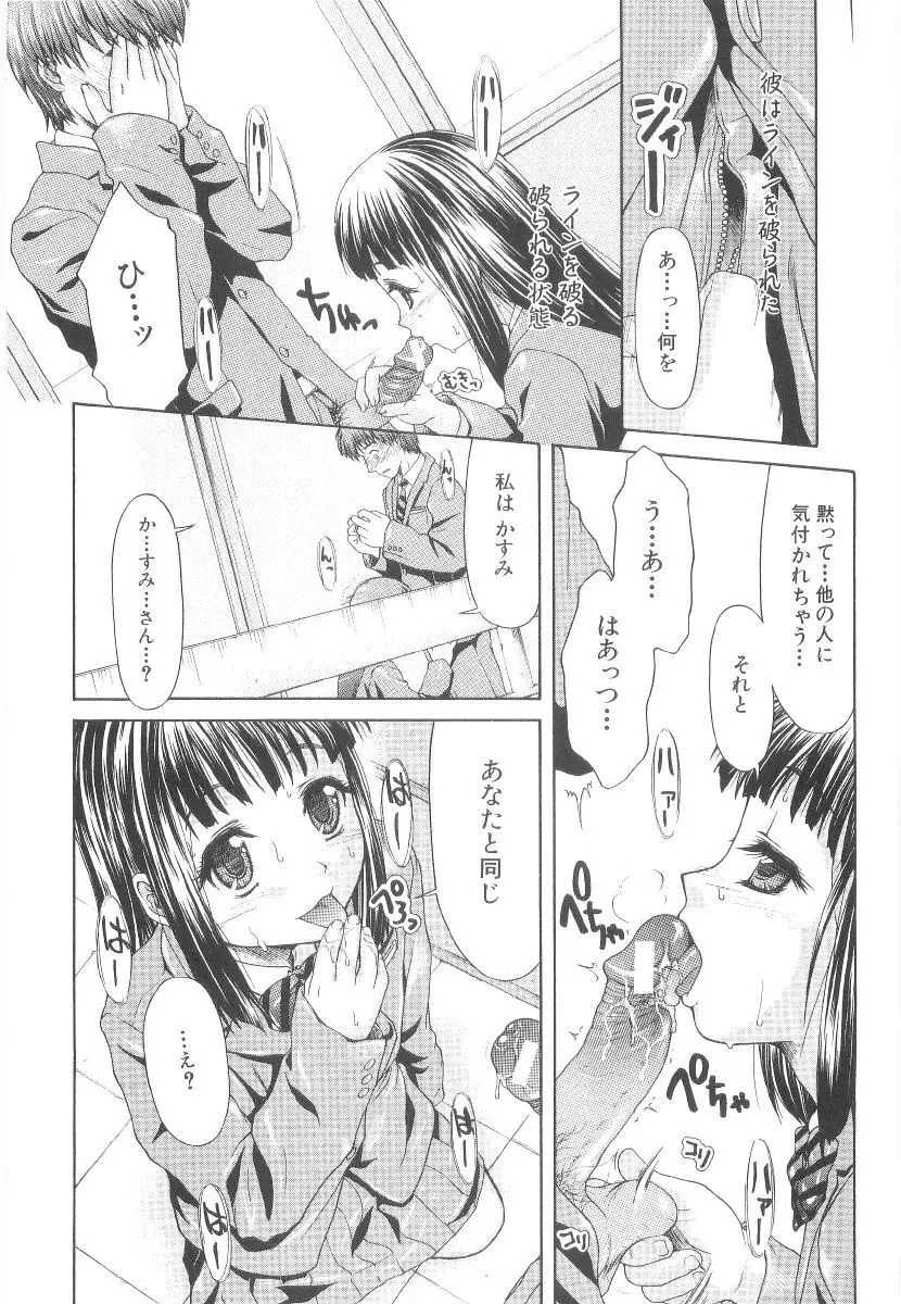 甘い肉襞 Page.40