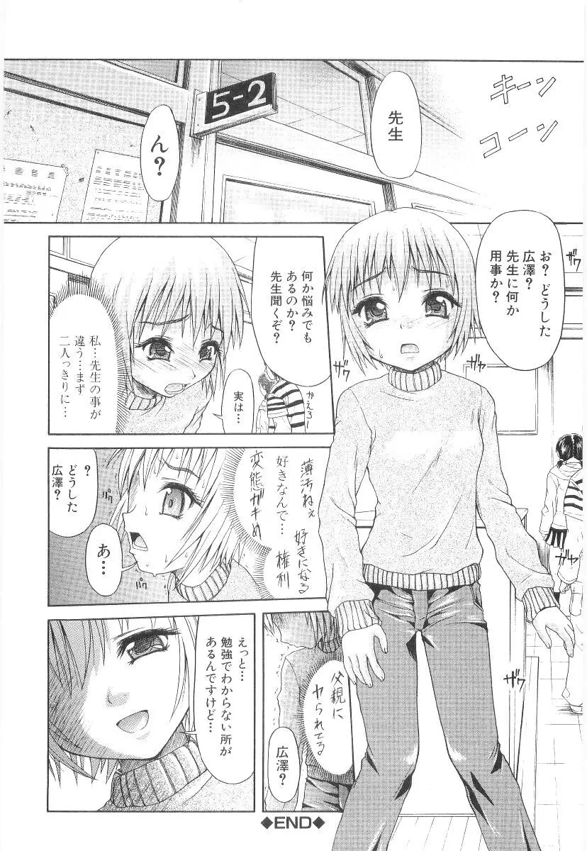 甘い肉襞 Page.64