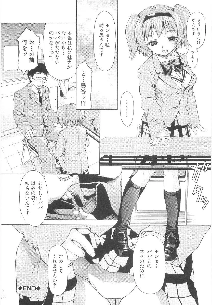 甘い肉襞 Page.84