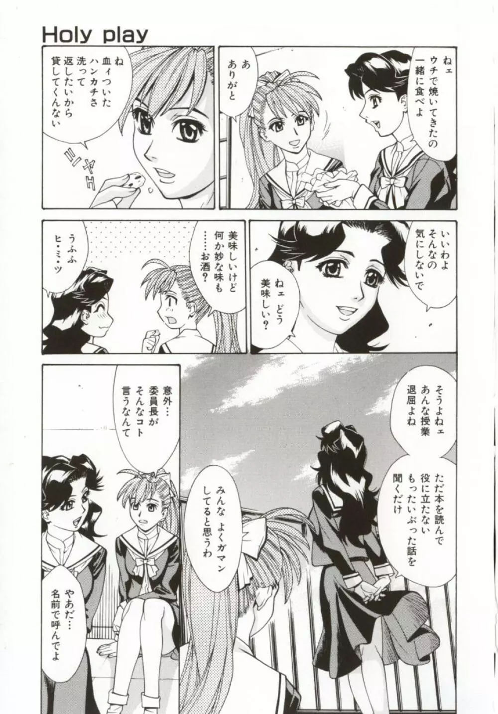 Dogma Erotica Page.11