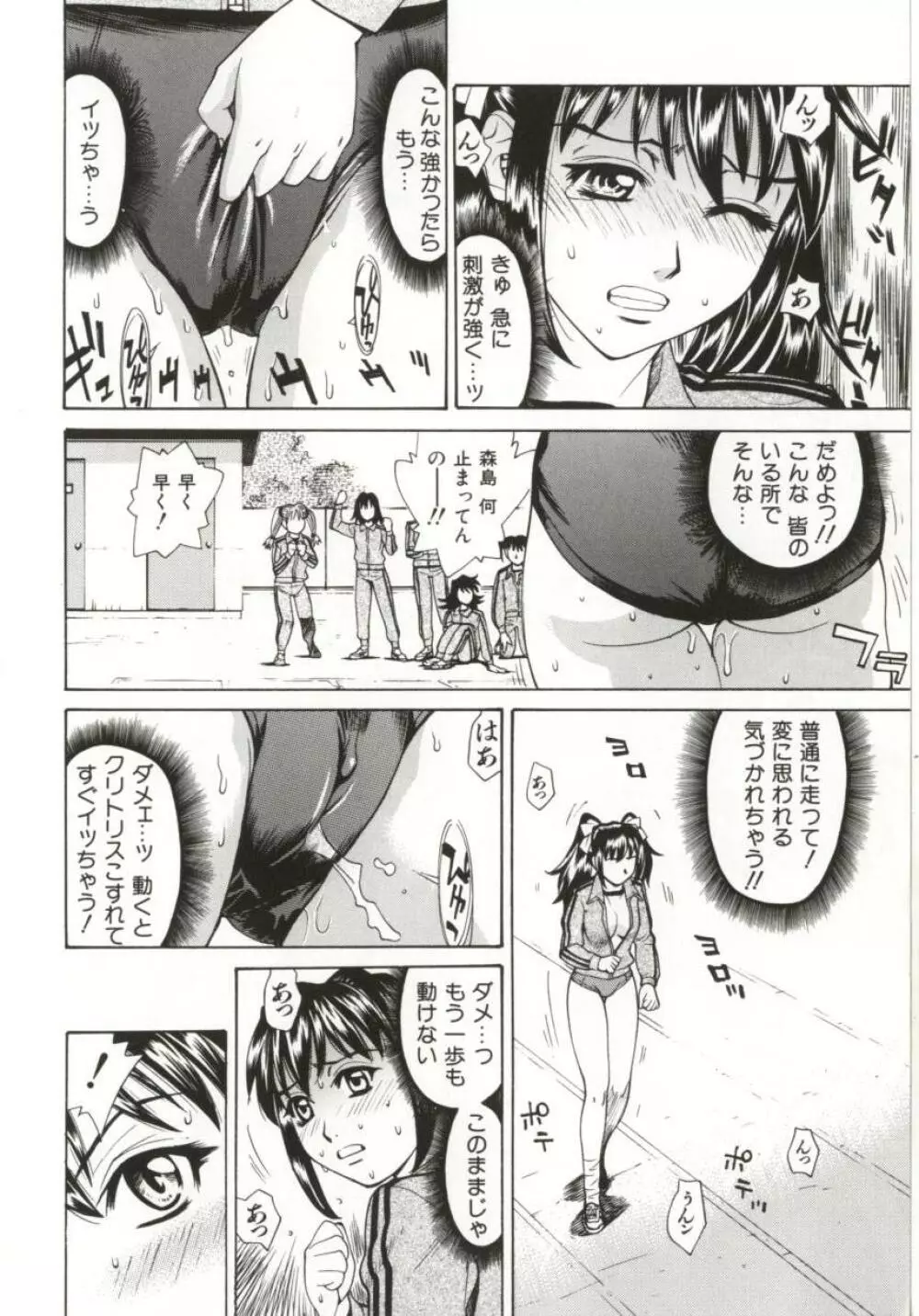 Dogma Erotica Page.111