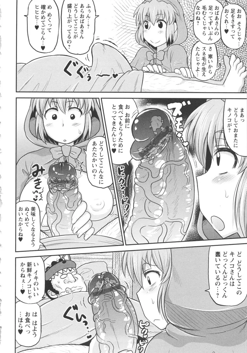 ディープ淫パクト Page.100