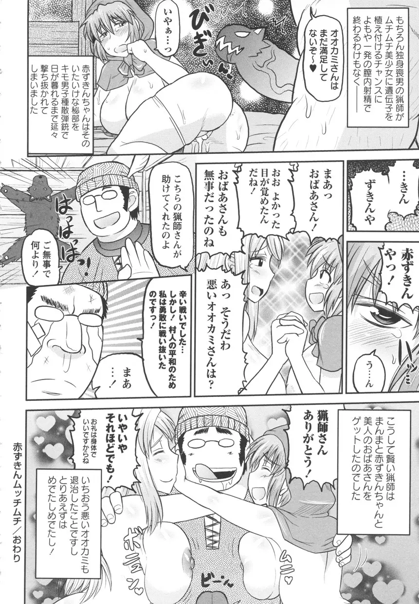 ディープ淫パクト Page.108