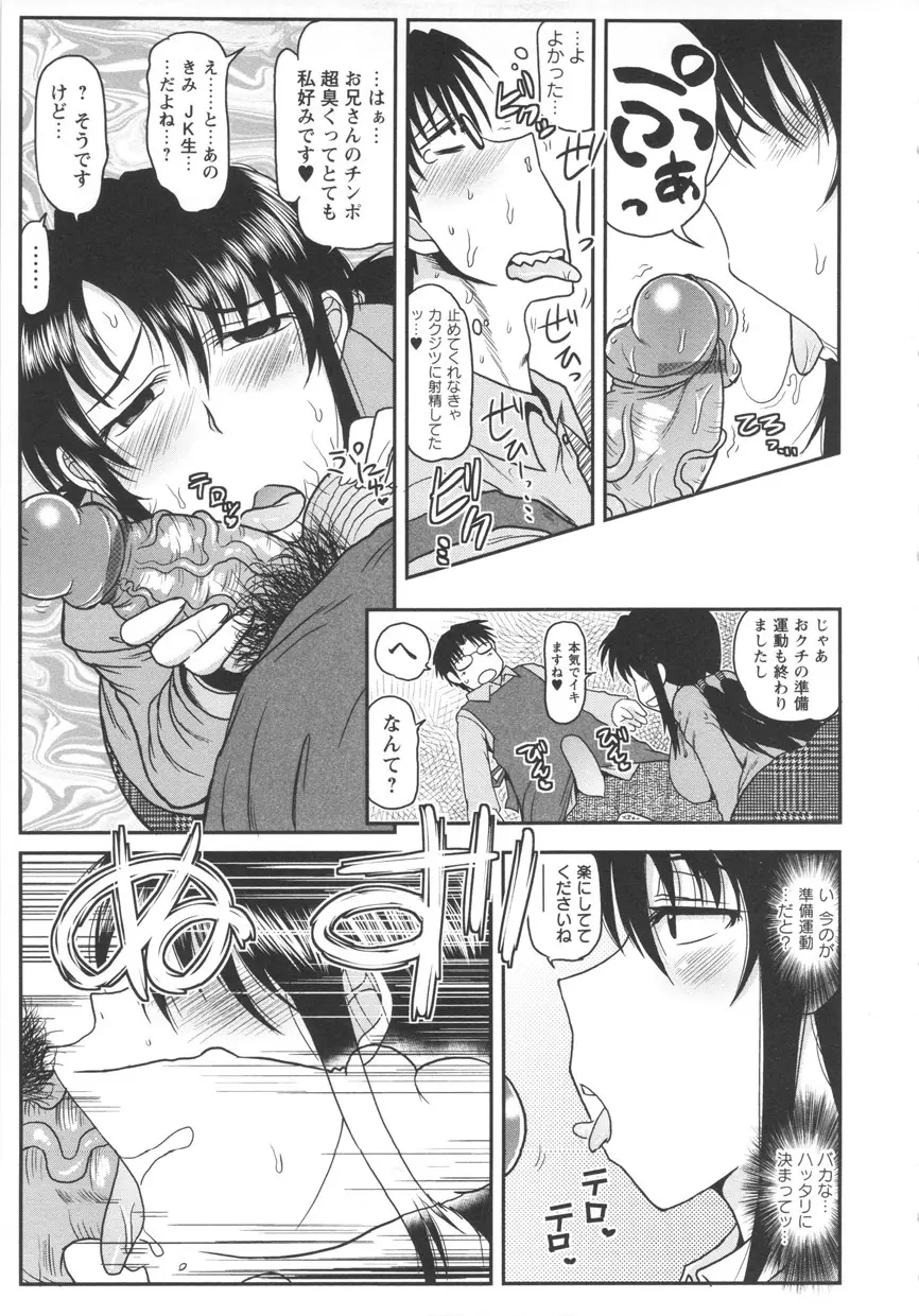 ディープ淫パクト Page.15