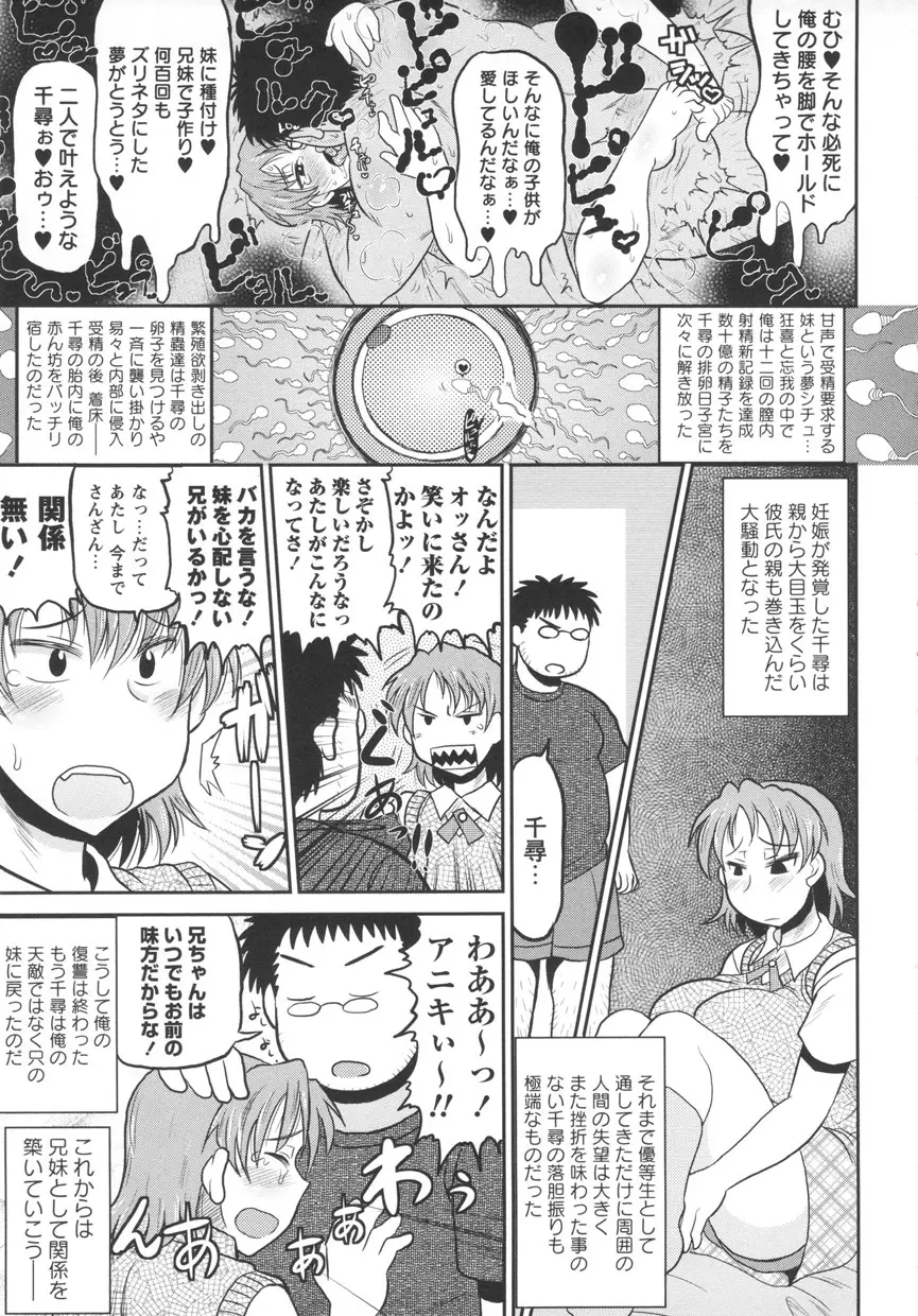 ディープ淫パクト Page.173