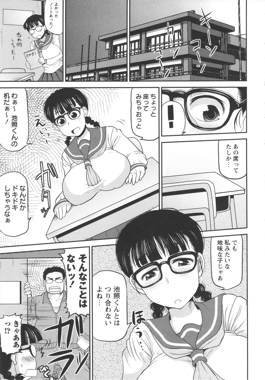 ディープ淫パクト Page.31