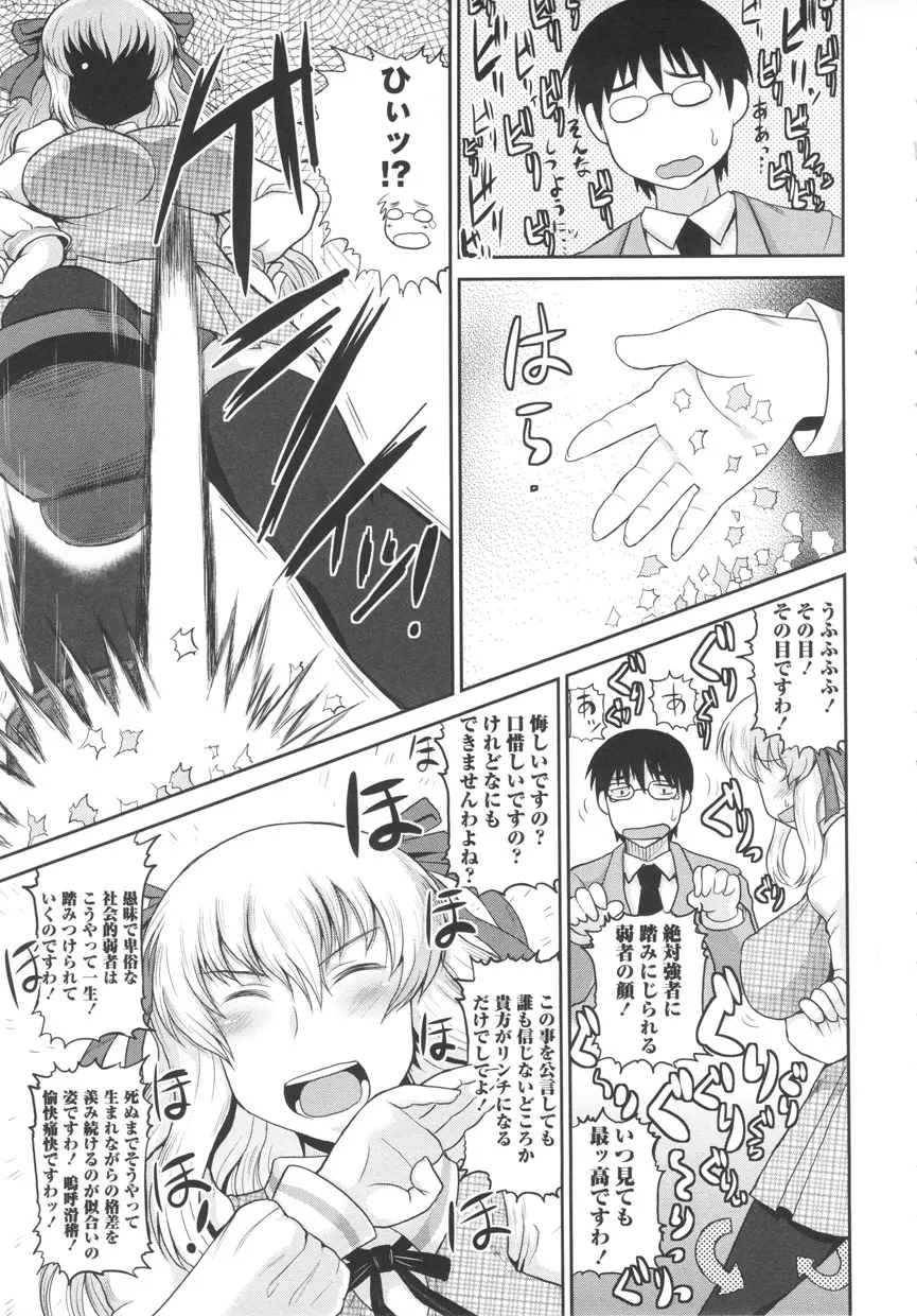 ディープ淫パクト Page.83