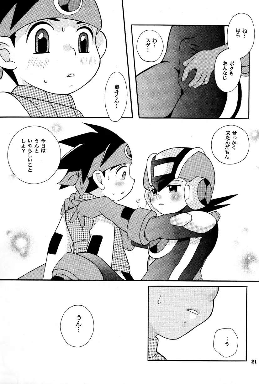 [Narukami (Haraguro Tenshi)) Rockman ni Slot-In! Second Stage (Rockman EXE) Page.21