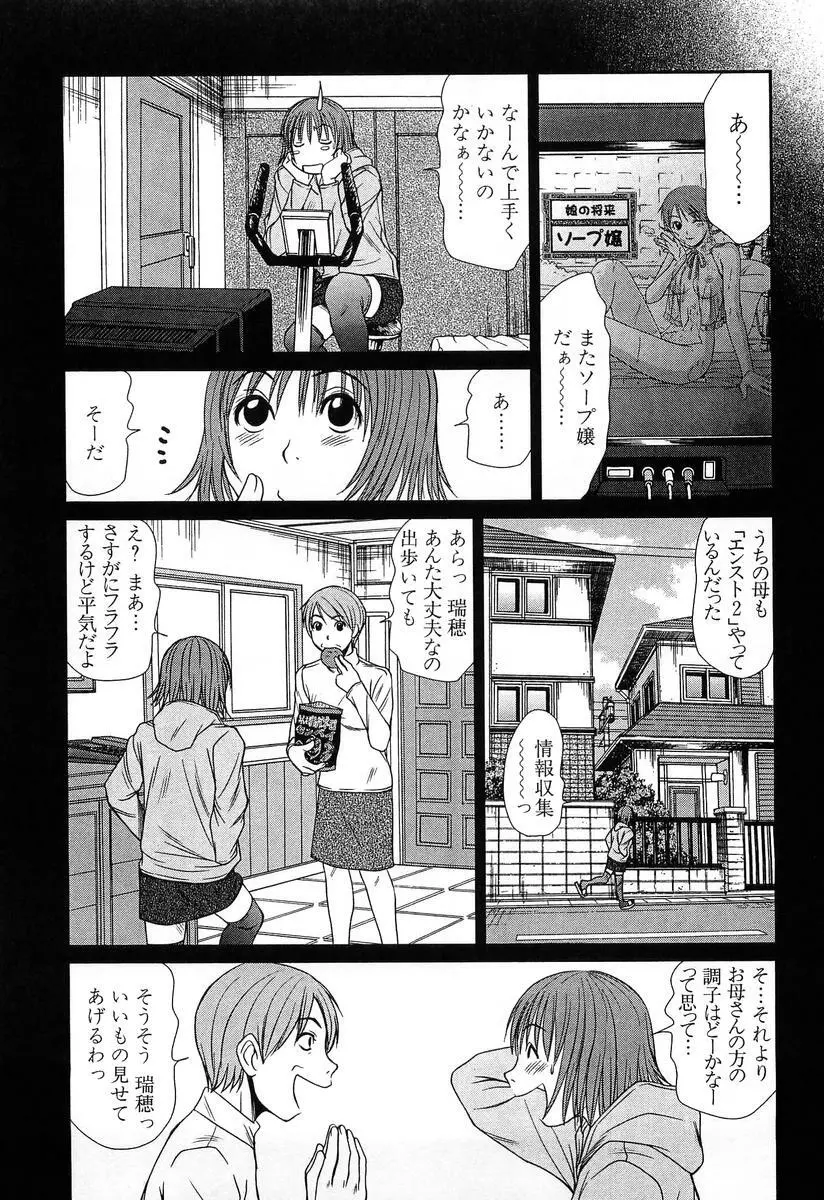 ぴったり!! 4 Page.153