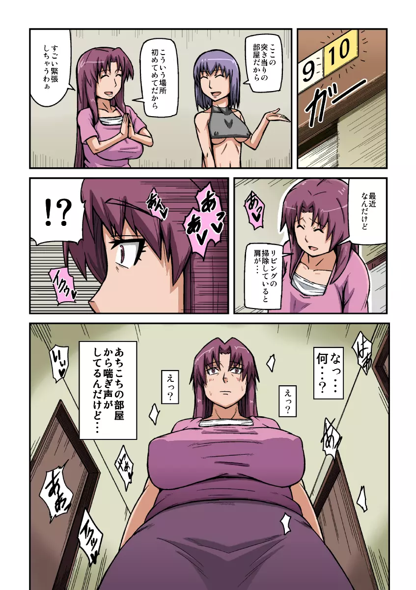 人妻膣感マッサージ Page.4