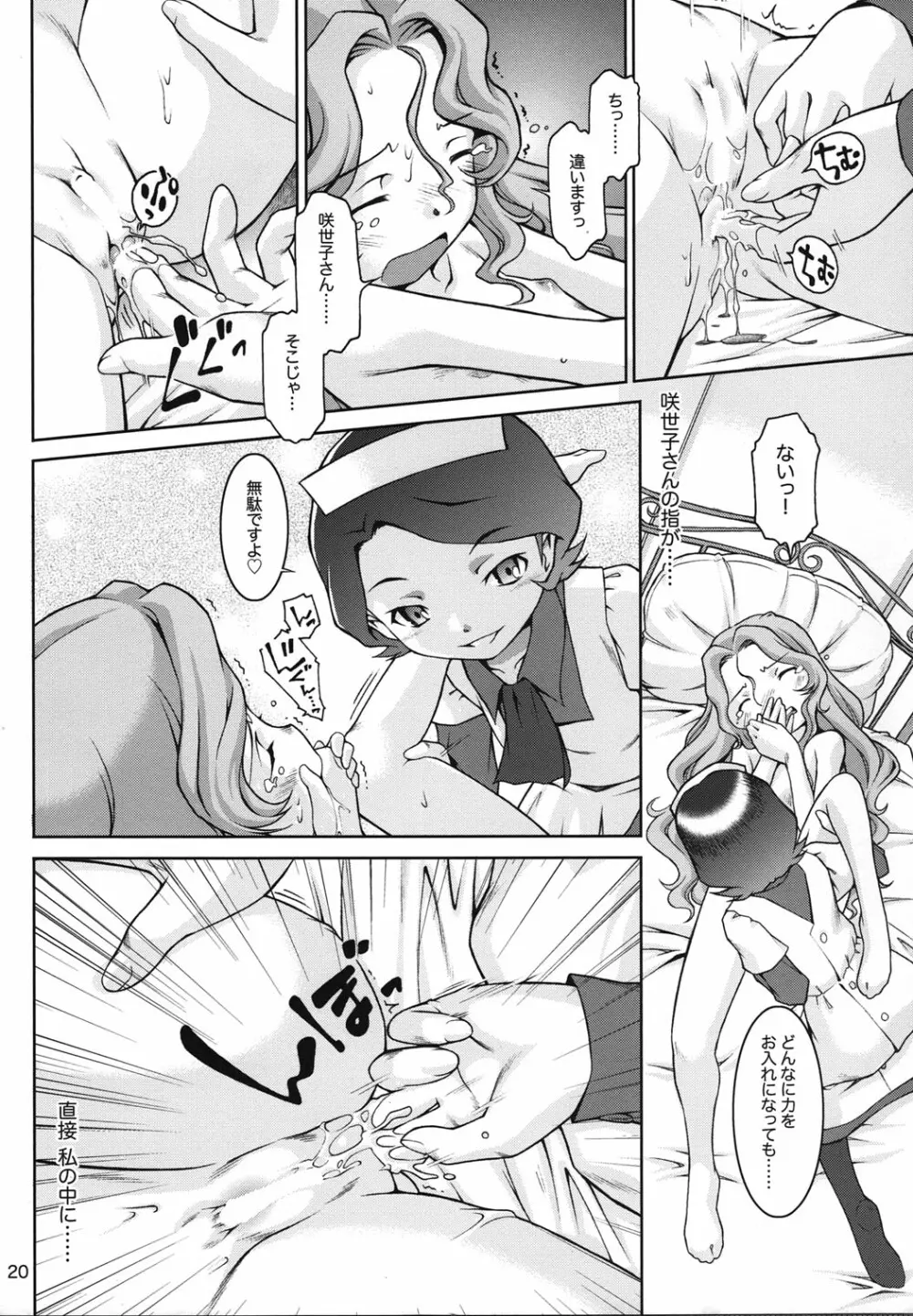IN THE CAVE Page.20