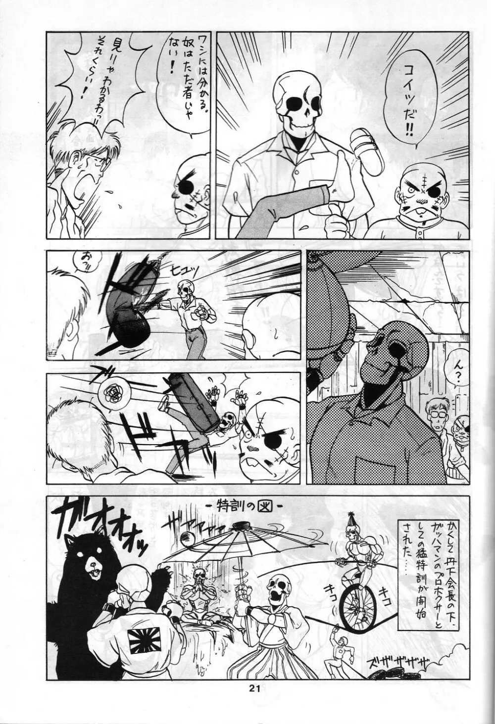 SAMPLE Vol.4 Page.20