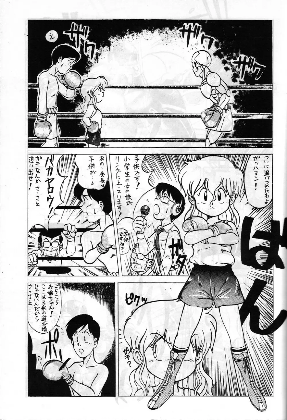 SAMPLE Vol.4 Page.22