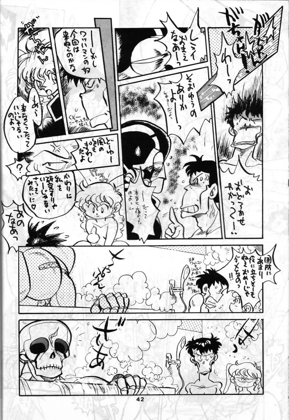 SAMPLE Vol.4 Page.41