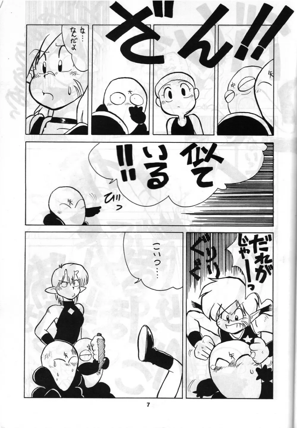 SAMPLE Vol.4 Page.6