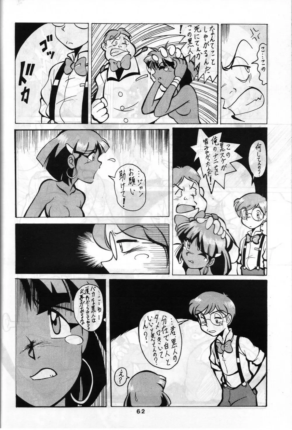 SAMPLE Vol.4 Page.61