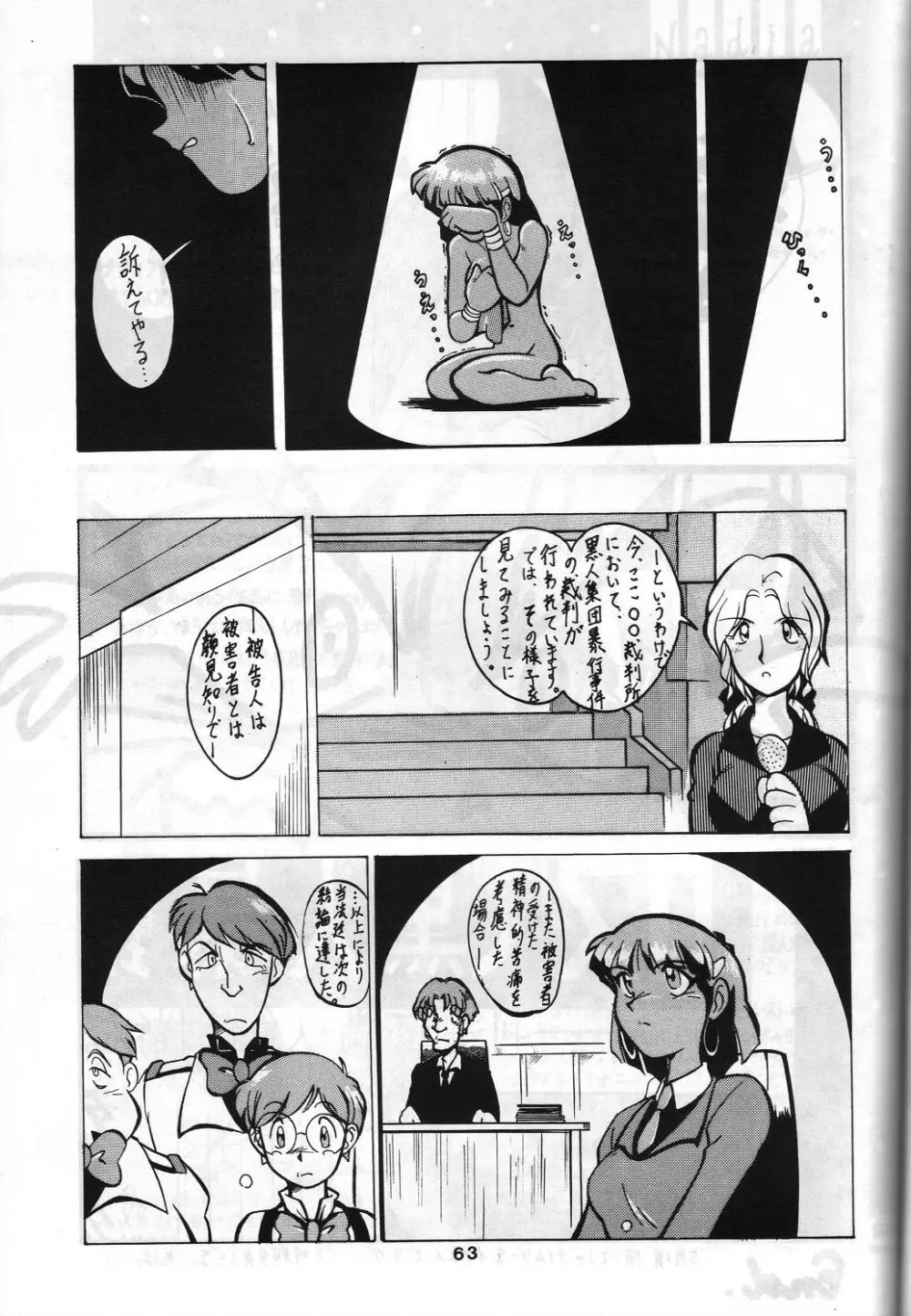 SAMPLE Vol.4 Page.62