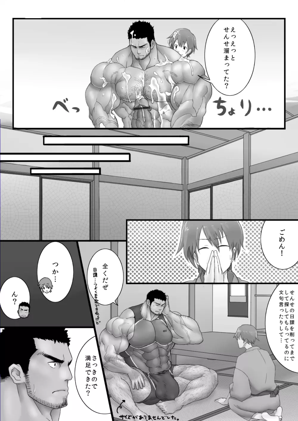 Kisekaesense +bonus images Page.18