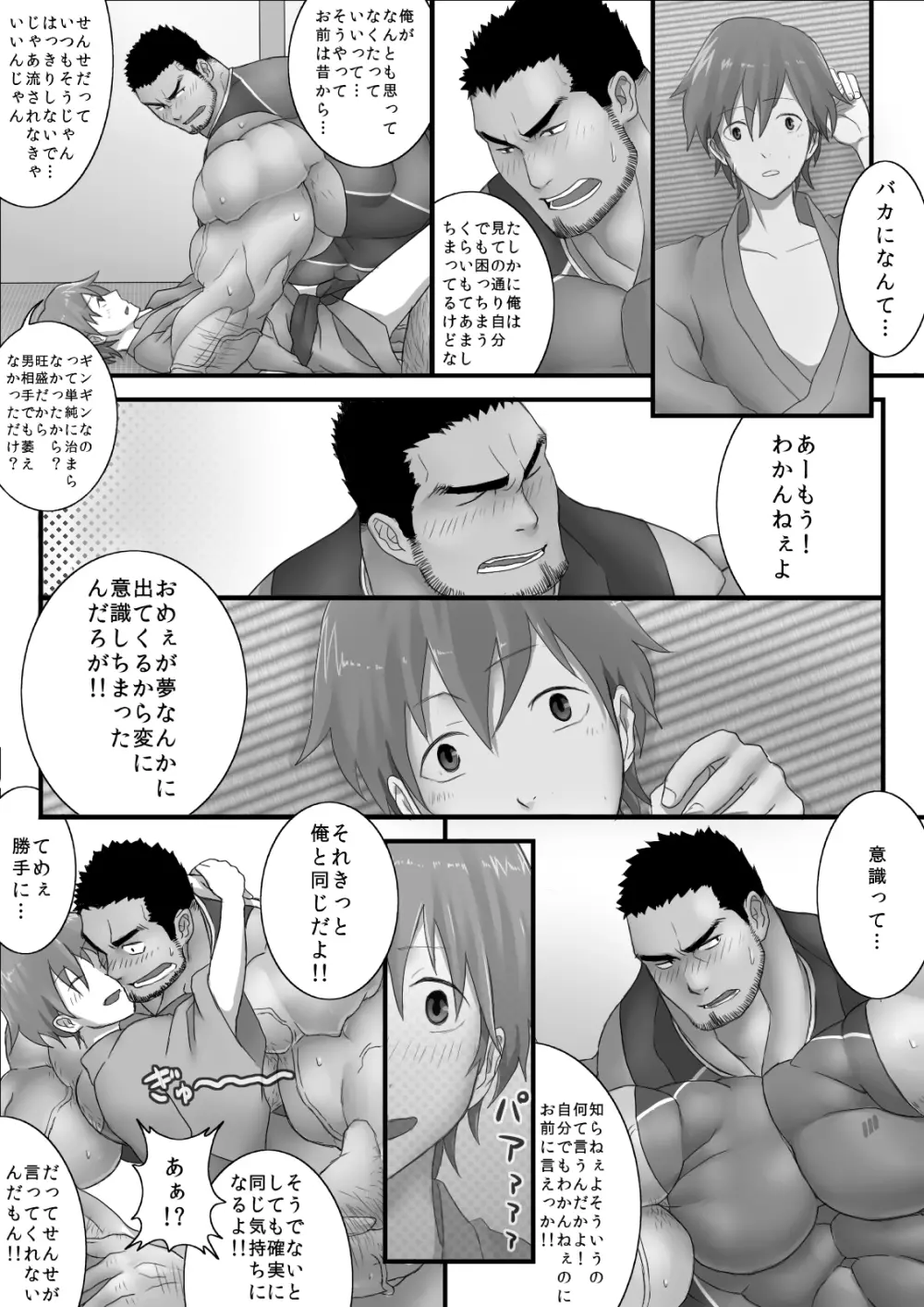 Kisekaesense +bonus images Page.26