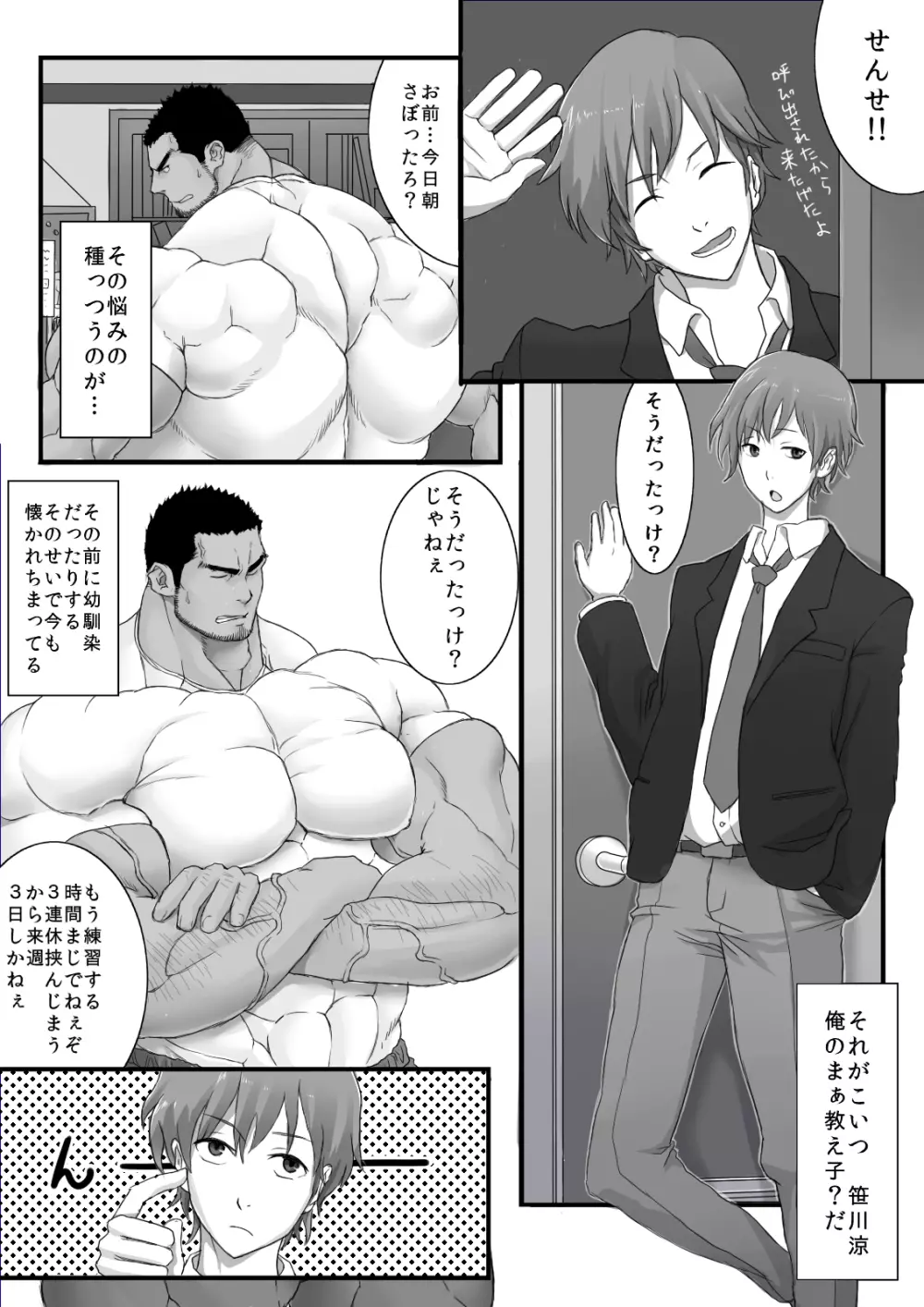 Kisekaesense +bonus images Page.5