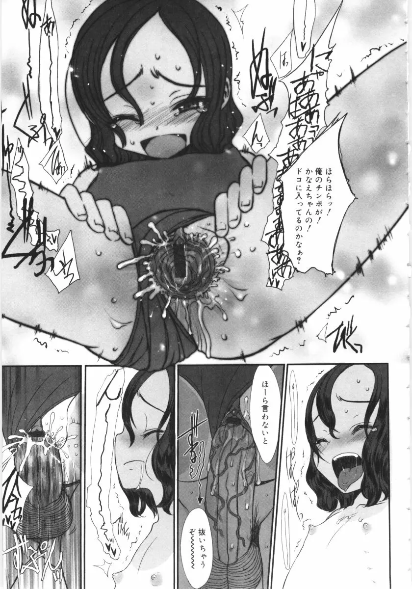 遠い日の欠片 Page.66