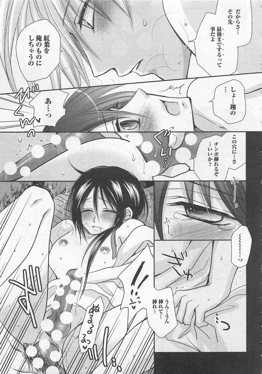 男巫女 Page.64