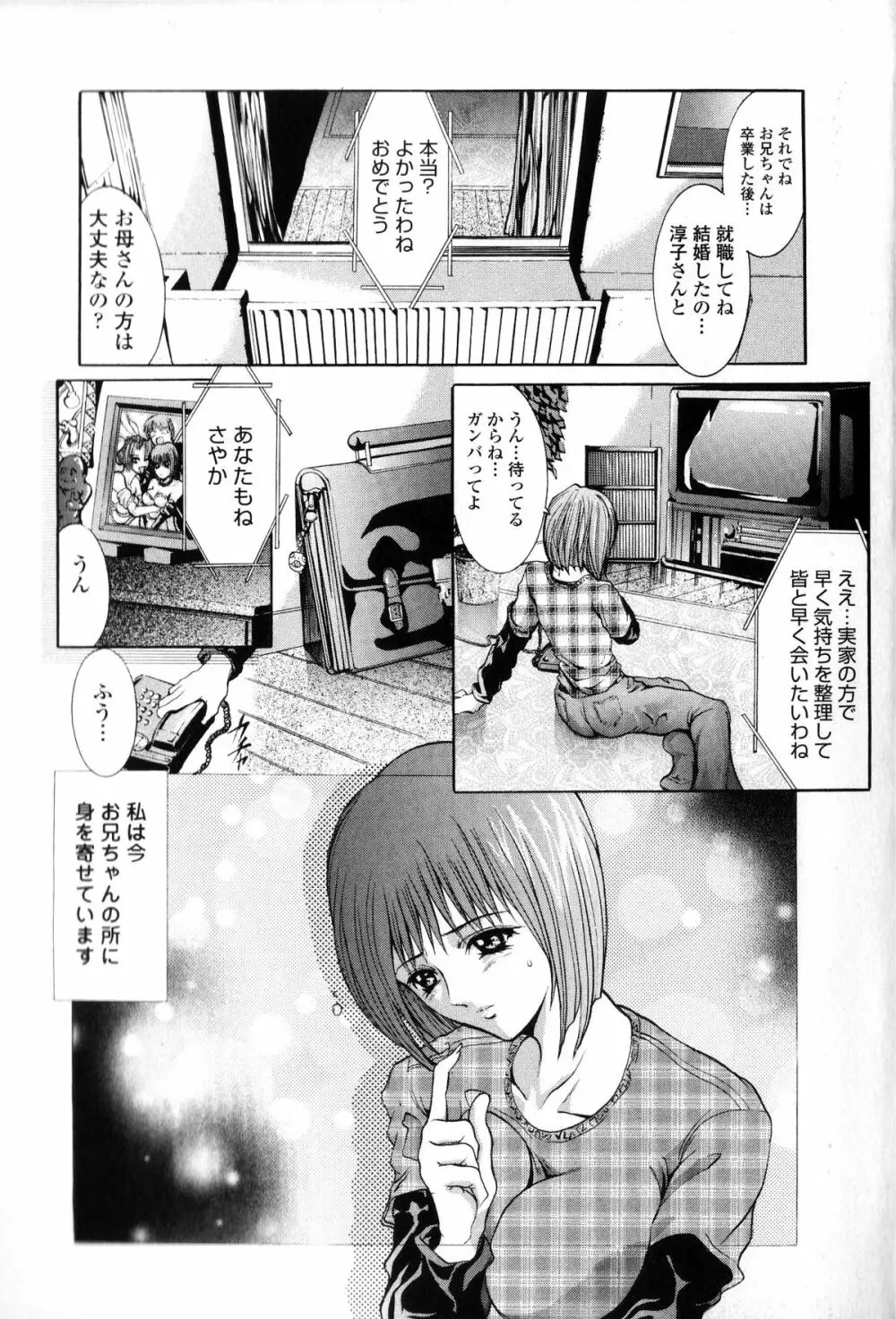 コンデンス・ミルキィ Page.176