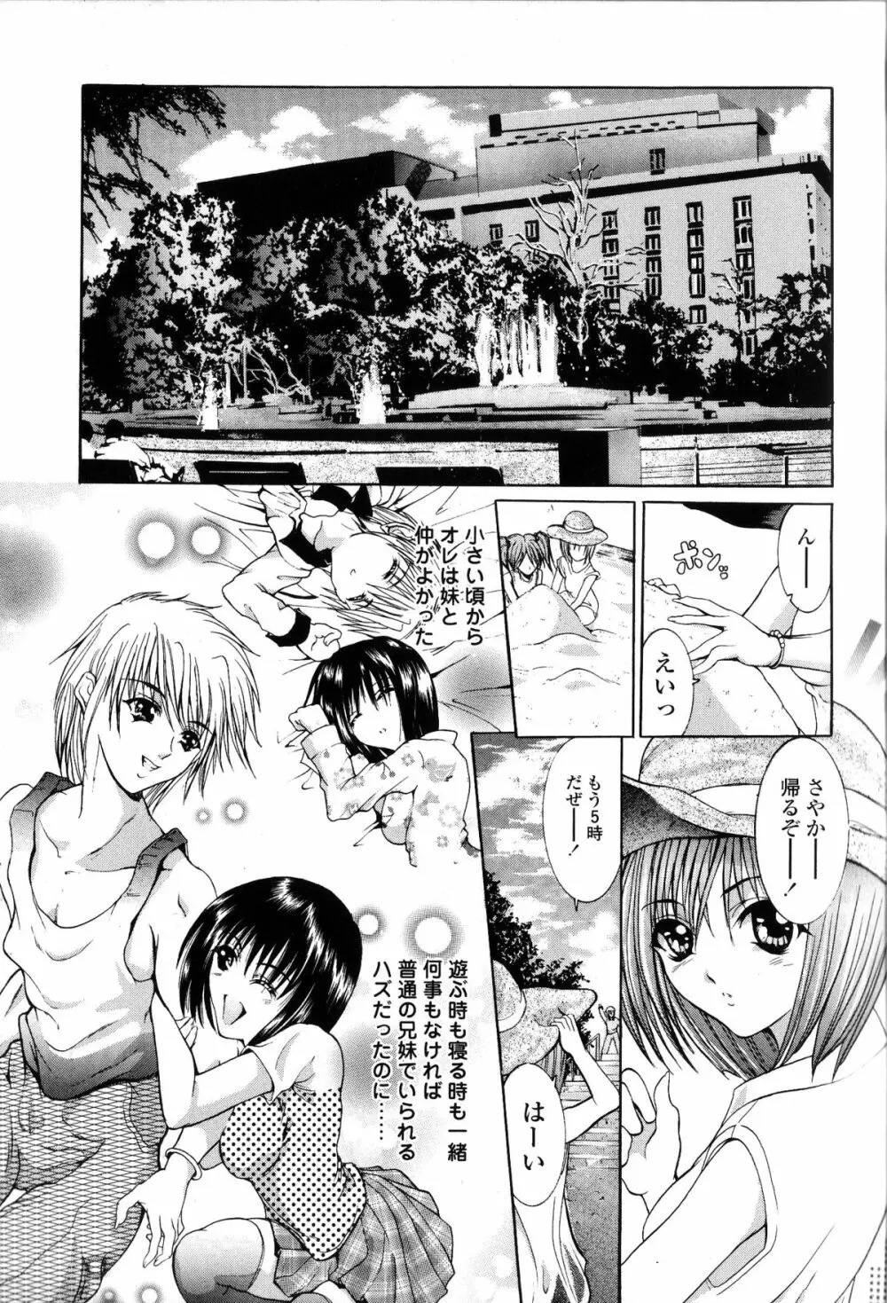 コンデンス・ミルキィ Page.8