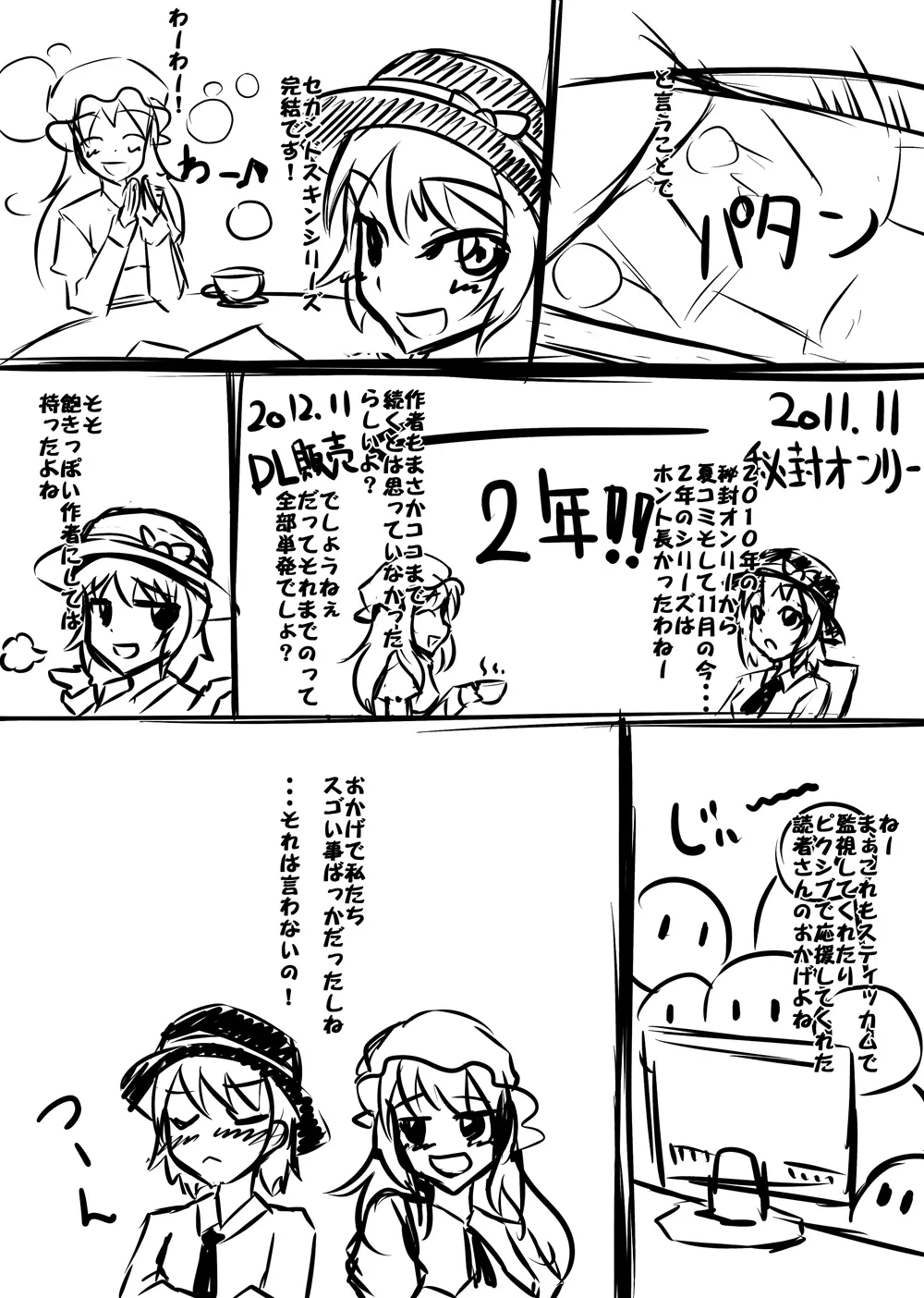 2nd Skin 総集編 Page.153