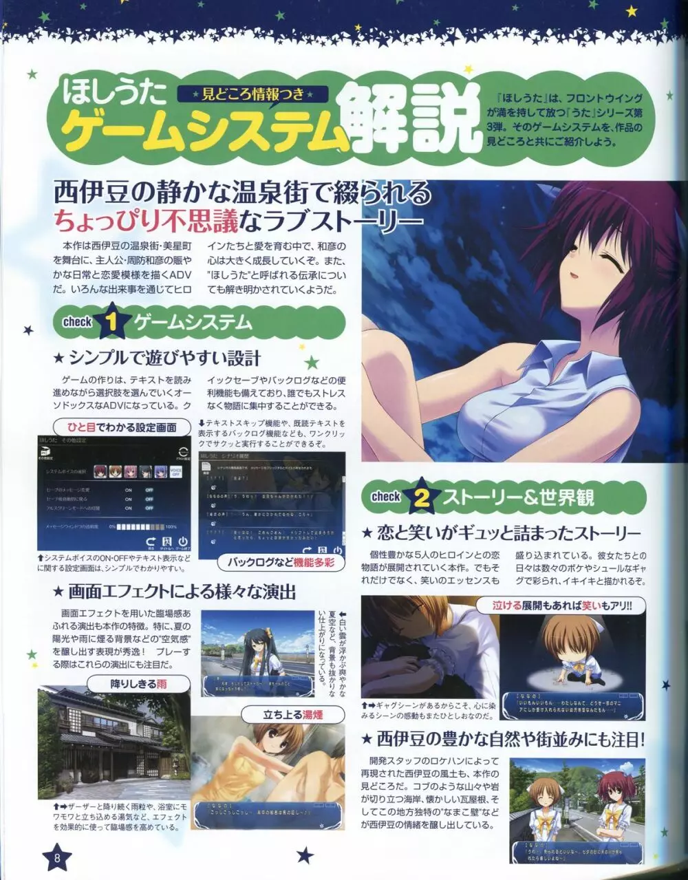 TECH GIAN Super Prelude hoshiuta with DVD-Rom Page.9