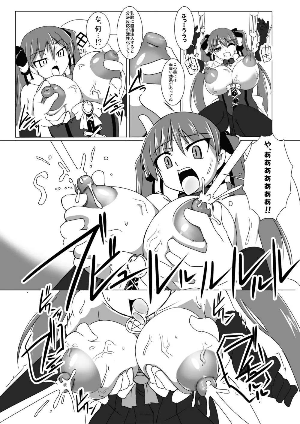 鋼鉄魔女プリンツェッスィン in Action 01 Page.9