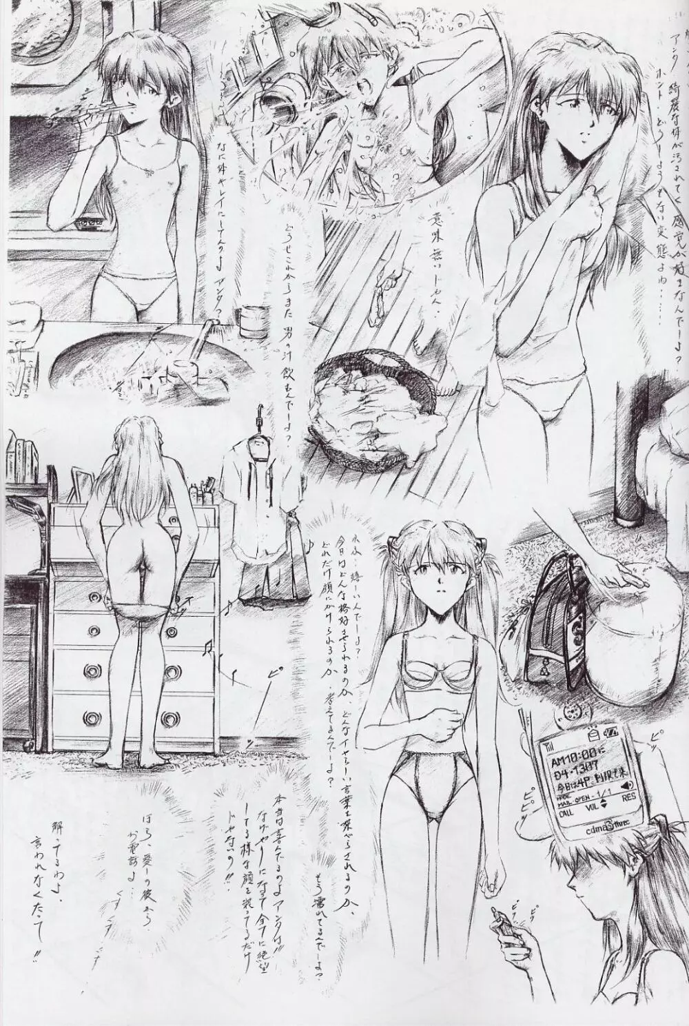 SLAVE ASUKA ~Renewal version~ Page.10