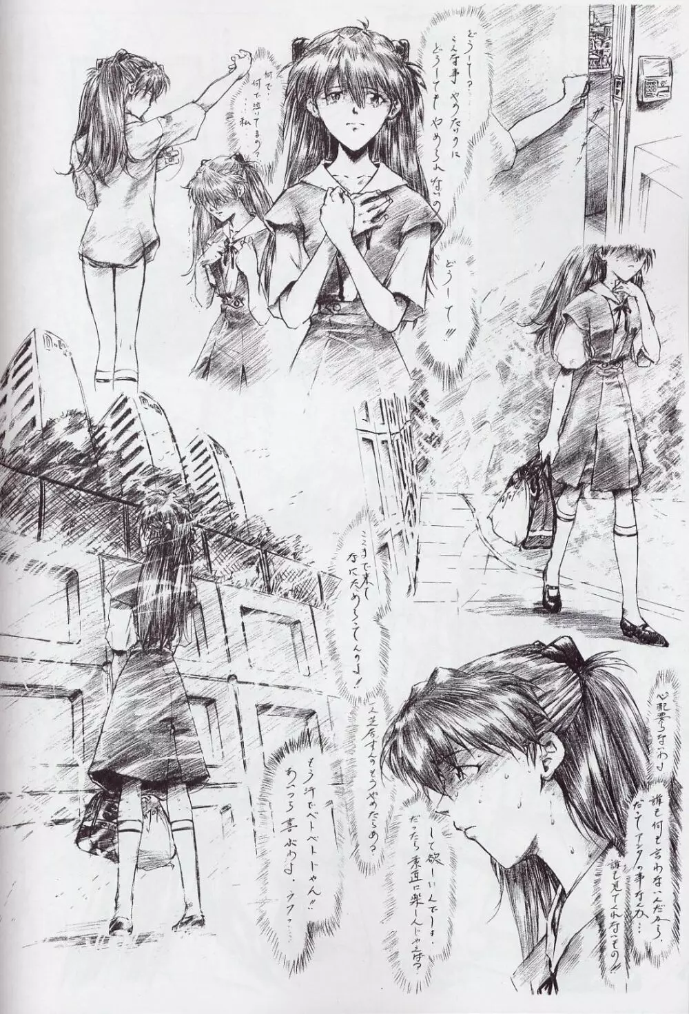 SLAVE ASUKA ~Renewal version~ Page.11