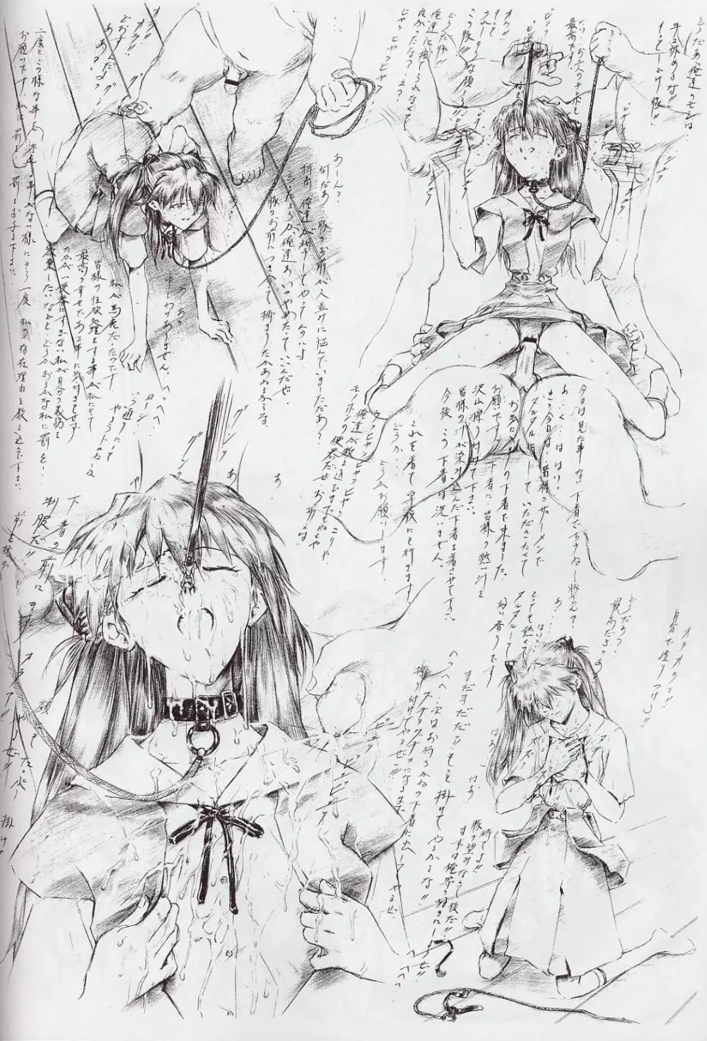 SLAVE ASUKA ~Renewal version~ Page.13