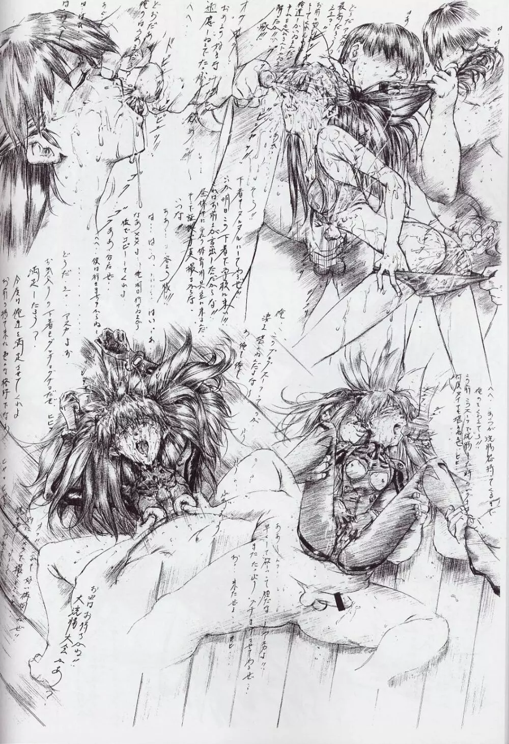 SLAVE ASUKA ~Renewal version~ Page.15