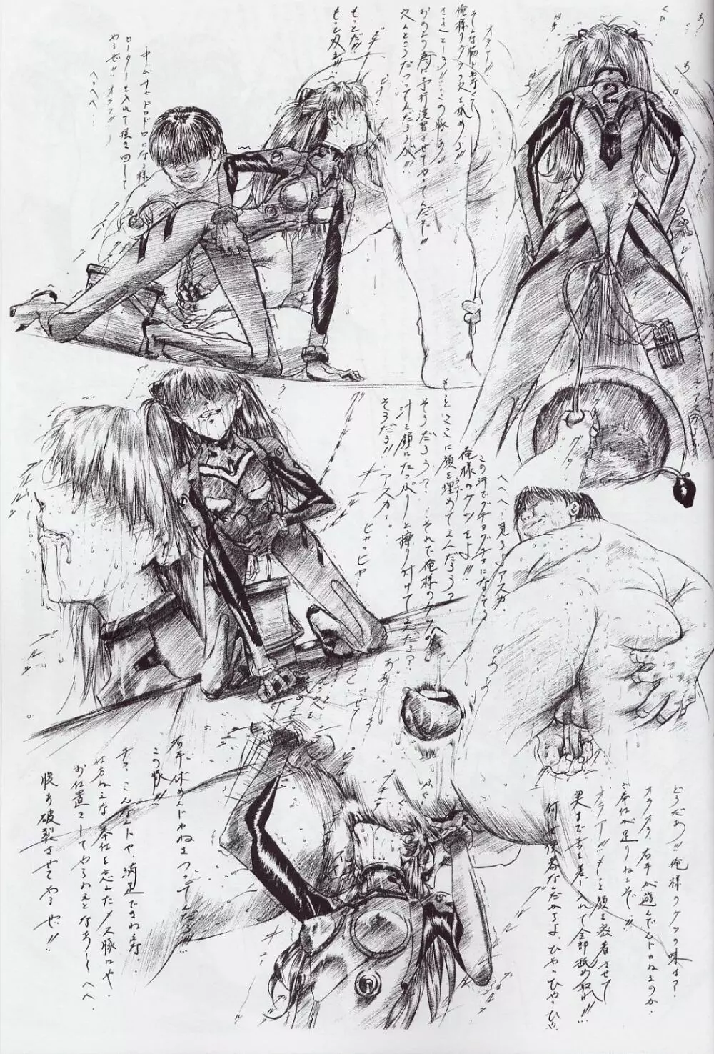 SLAVE ASUKA ~Renewal version~ Page.16