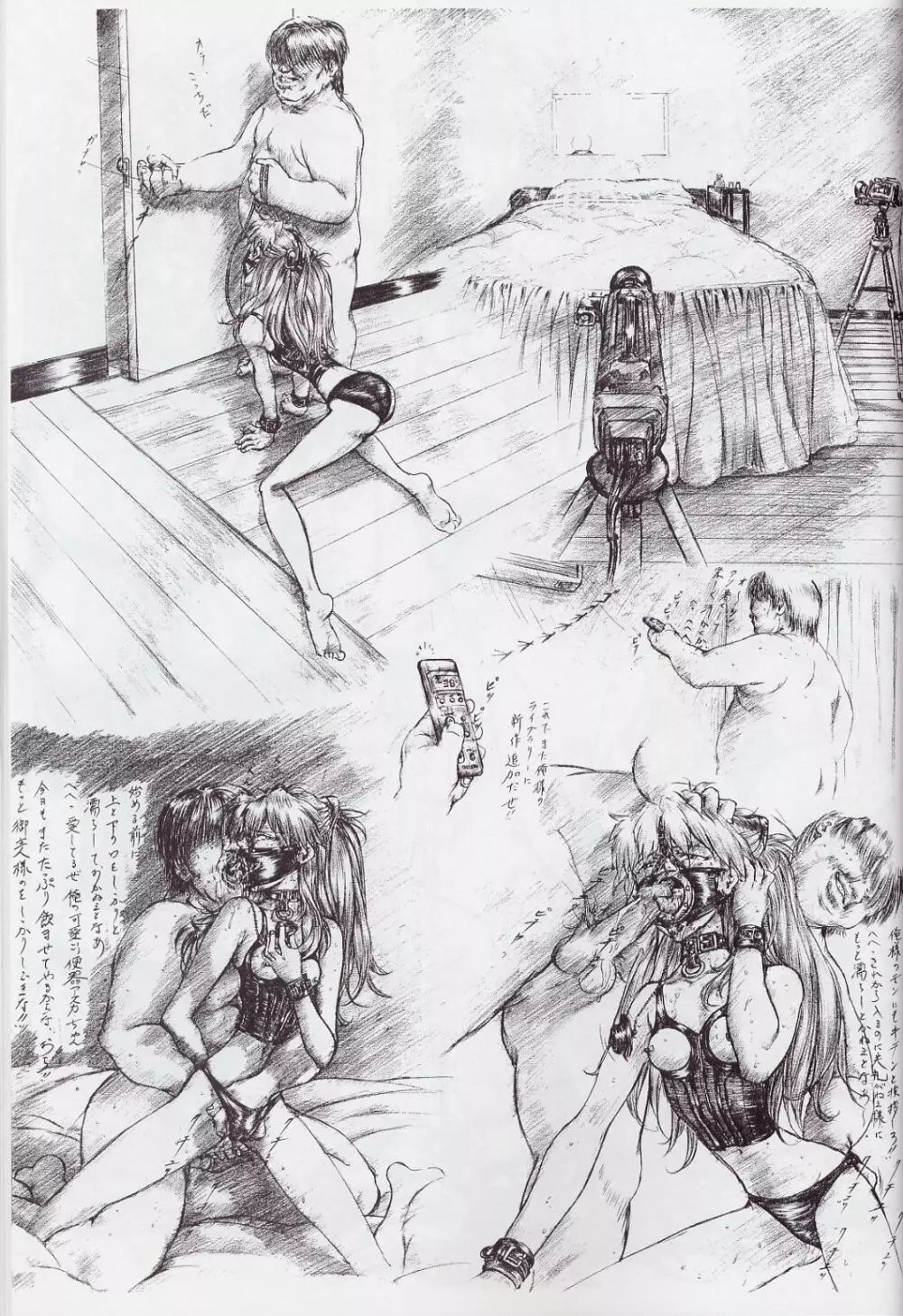 SLAVE ASUKA ~Renewal version~ Page.24