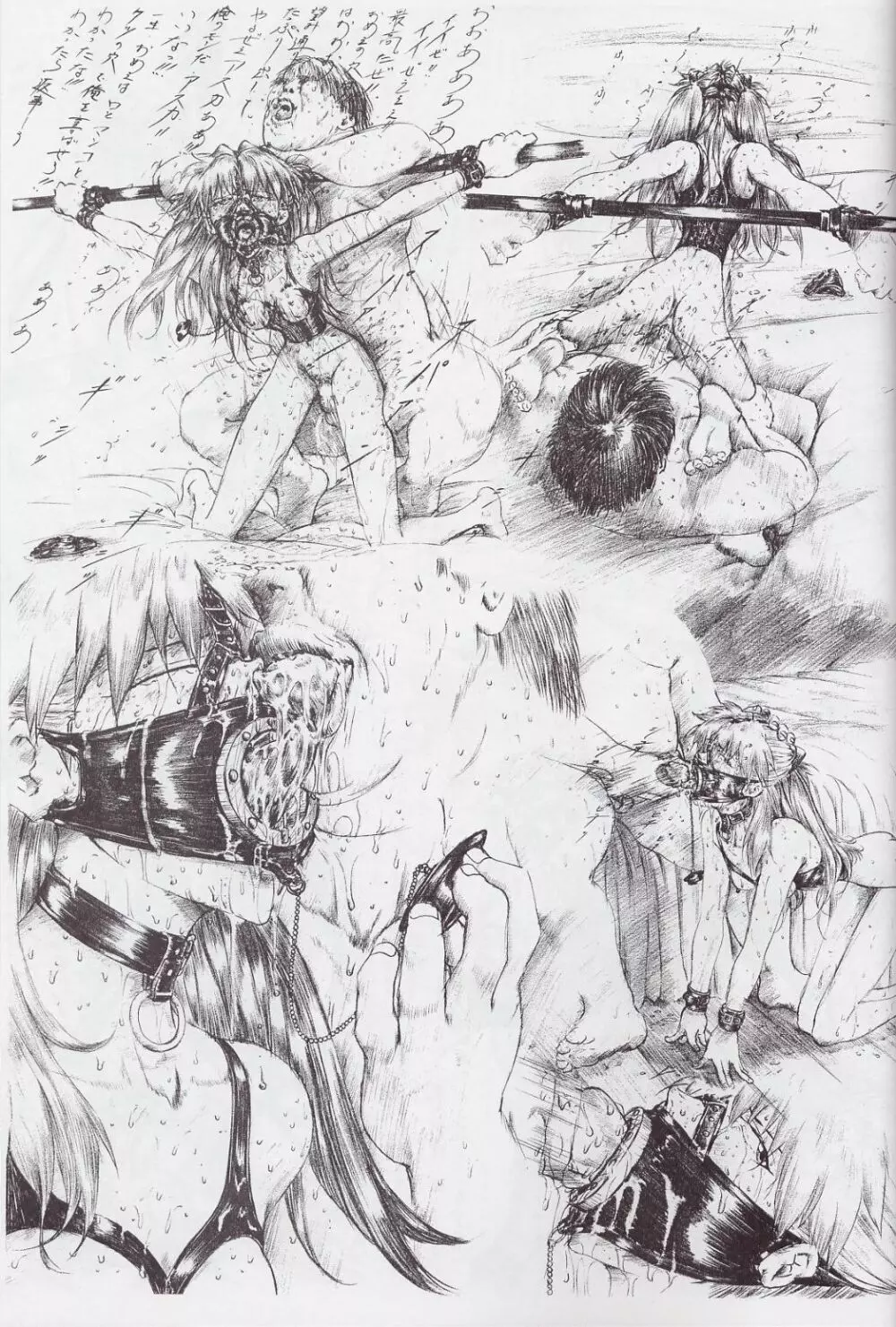 SLAVE ASUKA ~Renewal version~ Page.26