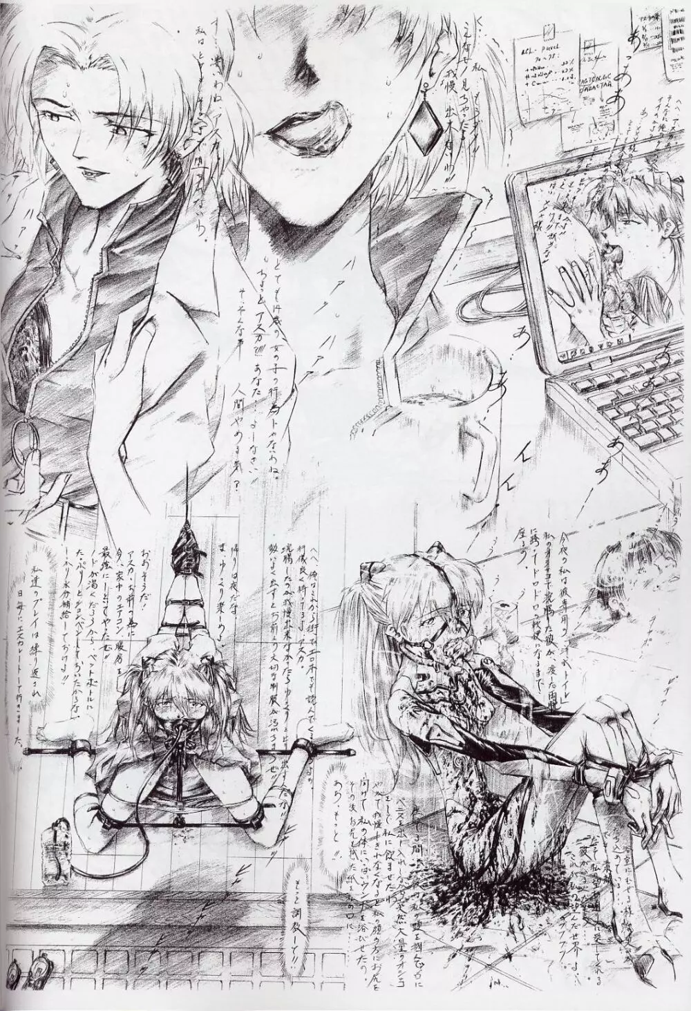 SLAVE ASUKA ~Renewal version~ Page.29