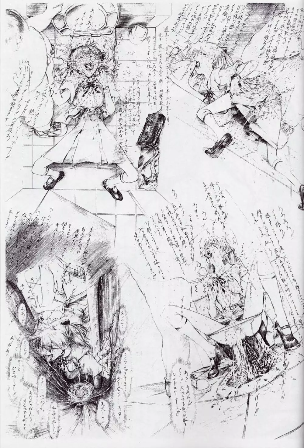 SLAVE ASUKA ~Renewal version~ Page.30