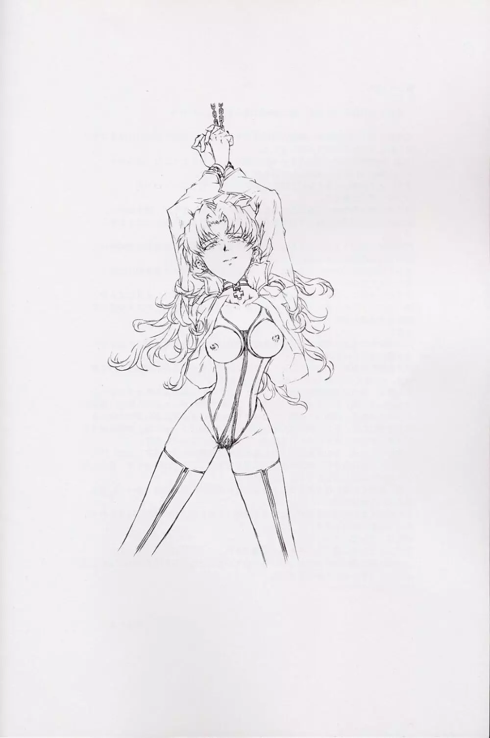 SLAVE ASUKA ~Renewal version~ Page.33