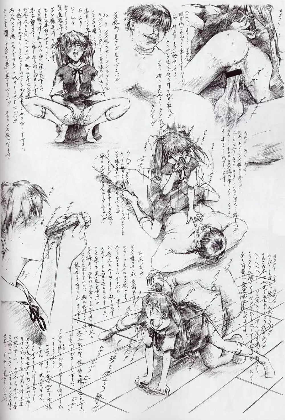 SLAVE ASUKA ~Renewal version~ Page.9