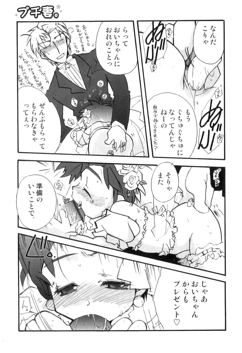 オトコのコHEAVEN Vol.06 Page.152