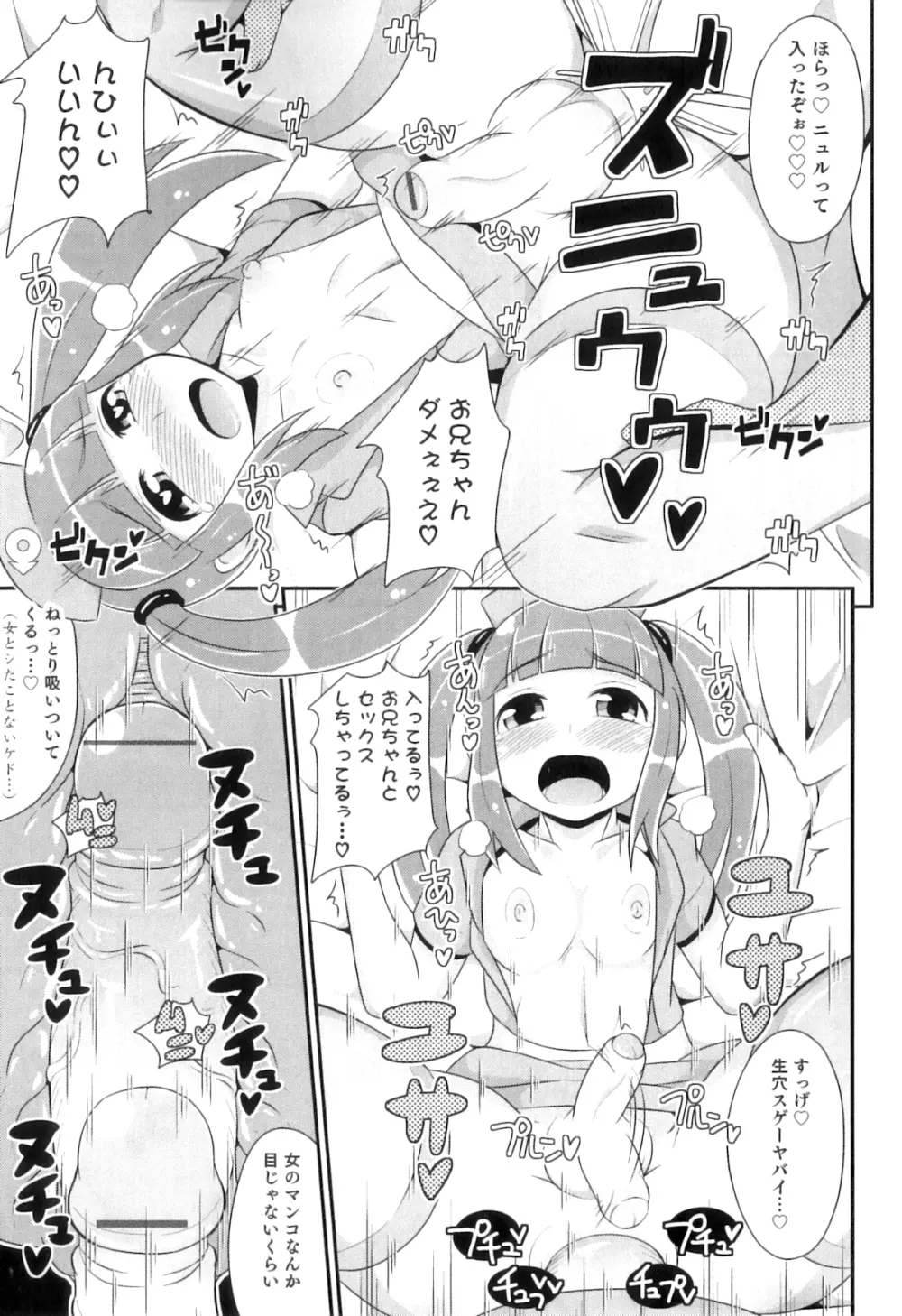 オトコのコHEAVEN Vol.06 Page.24