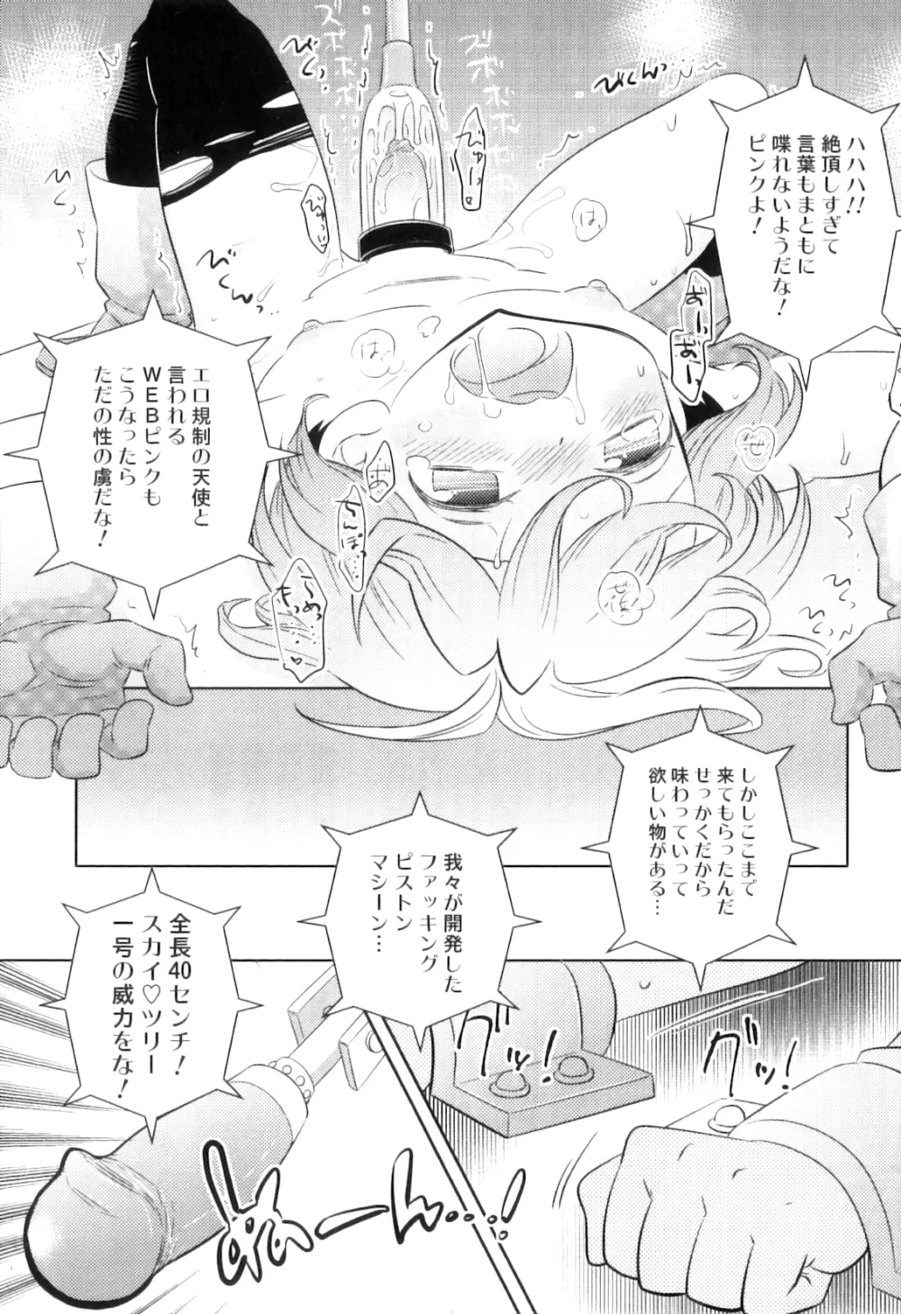 オトコのコHEAVEN Vol.06 Page.33