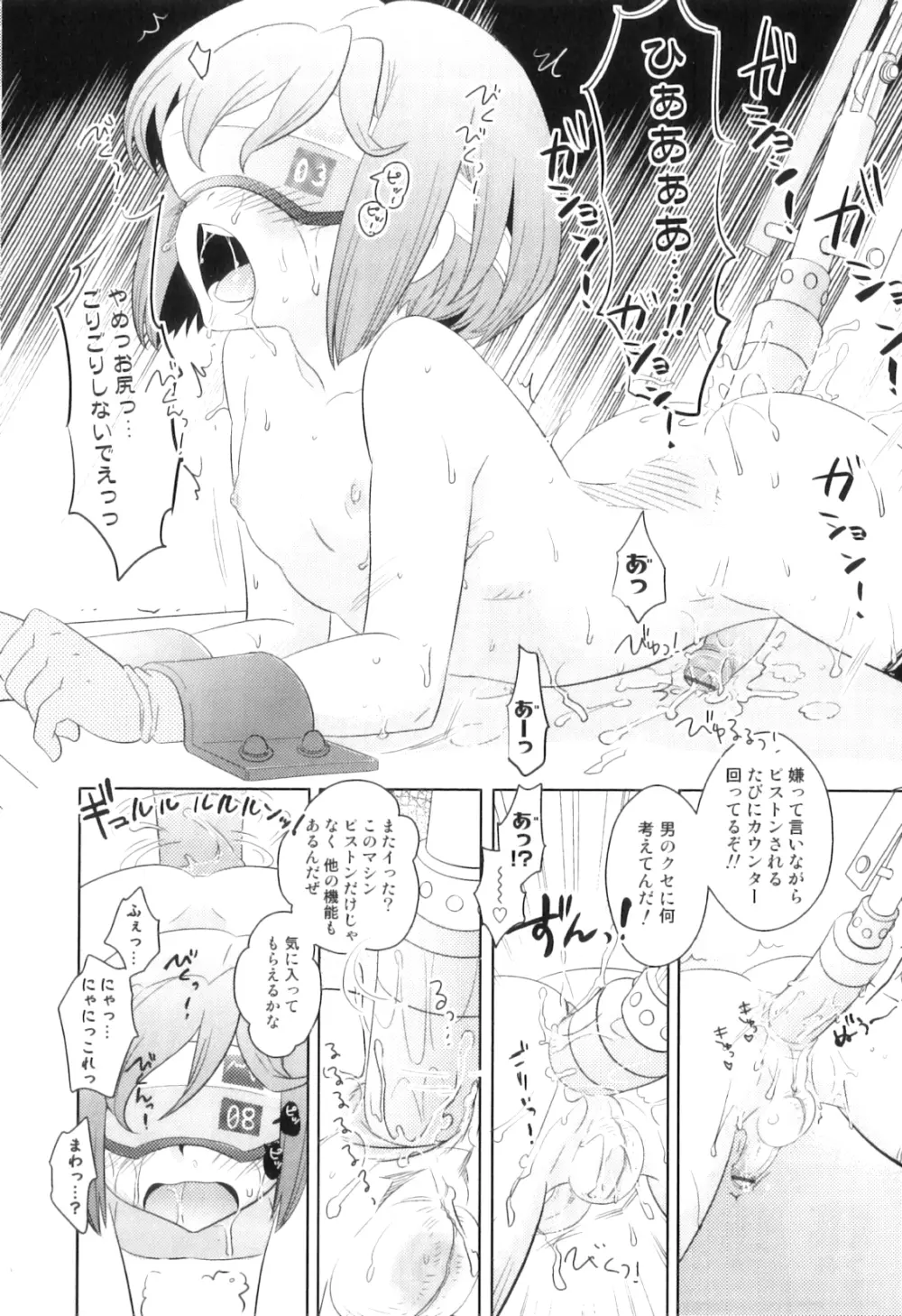 オトコのコHEAVEN Vol.06 Page.35