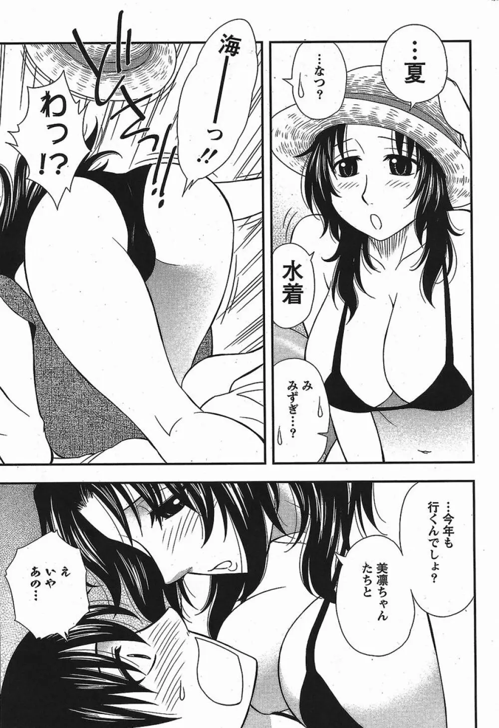 ハハカノ Page.49