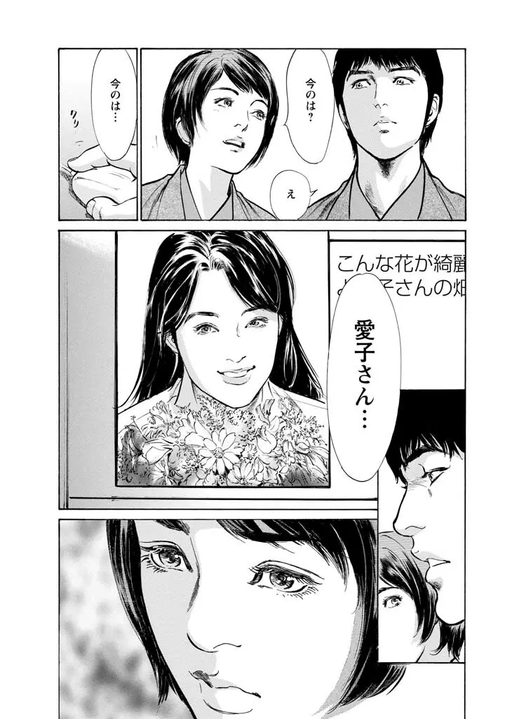 [とみさわ千夏, 八月薫] お願いサプリマン My Pure Lady [マイピュアレディ] 第11巻 Page.23